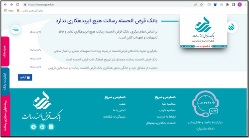 سایت بانک رسالت rqbank.ir